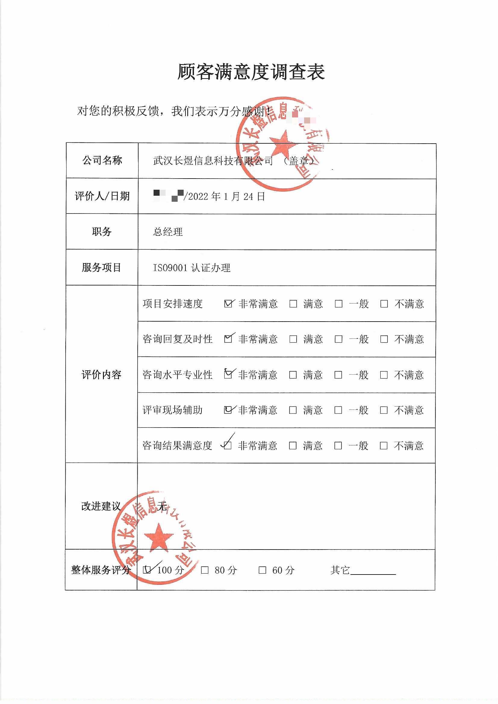 武汉长煜信息科技有限公司