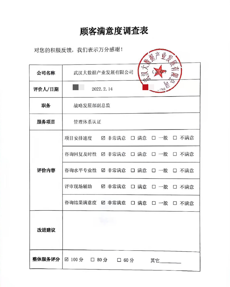 武汉大数据产业发展有限公司