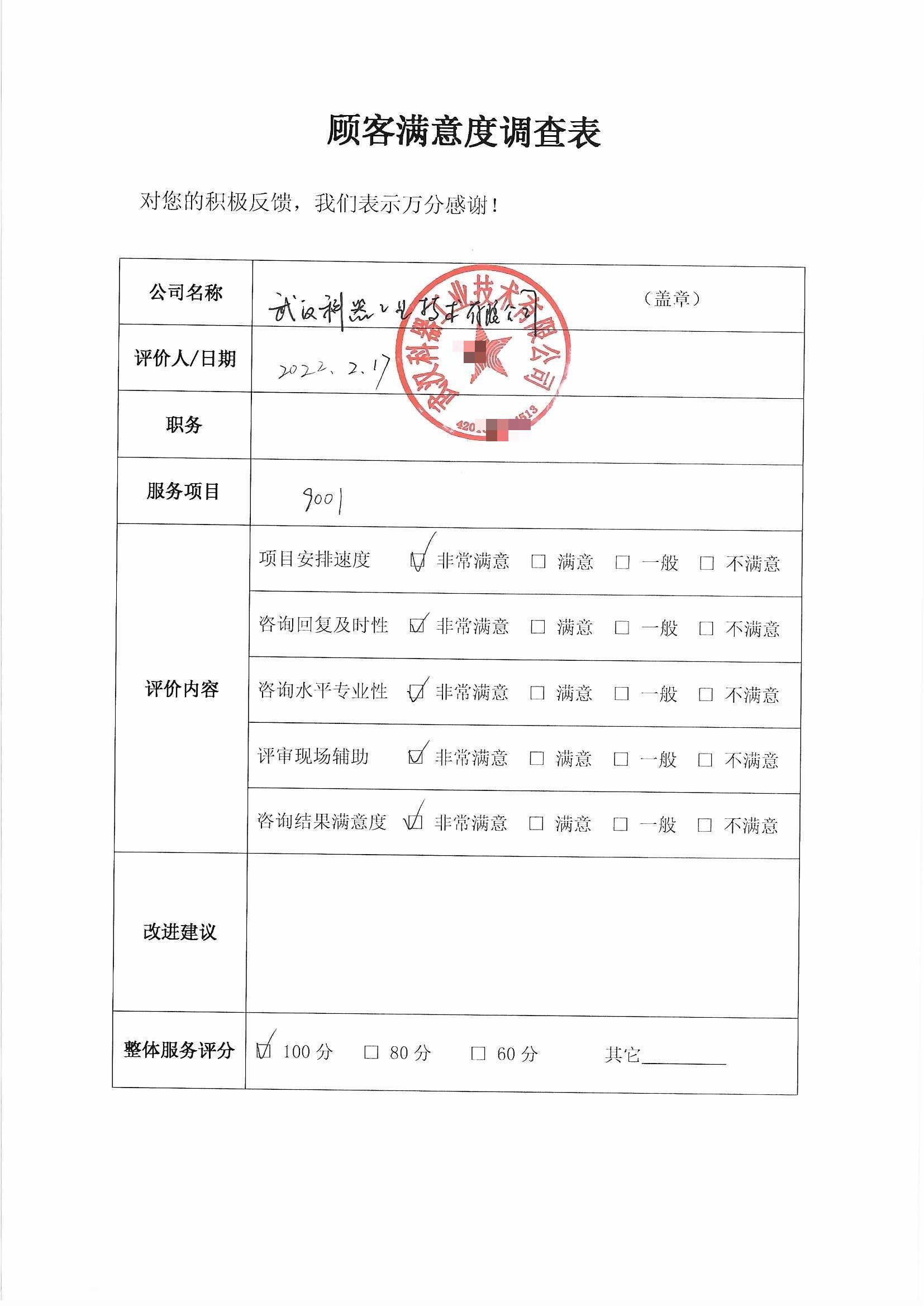 武汉科器工业技术有限公司