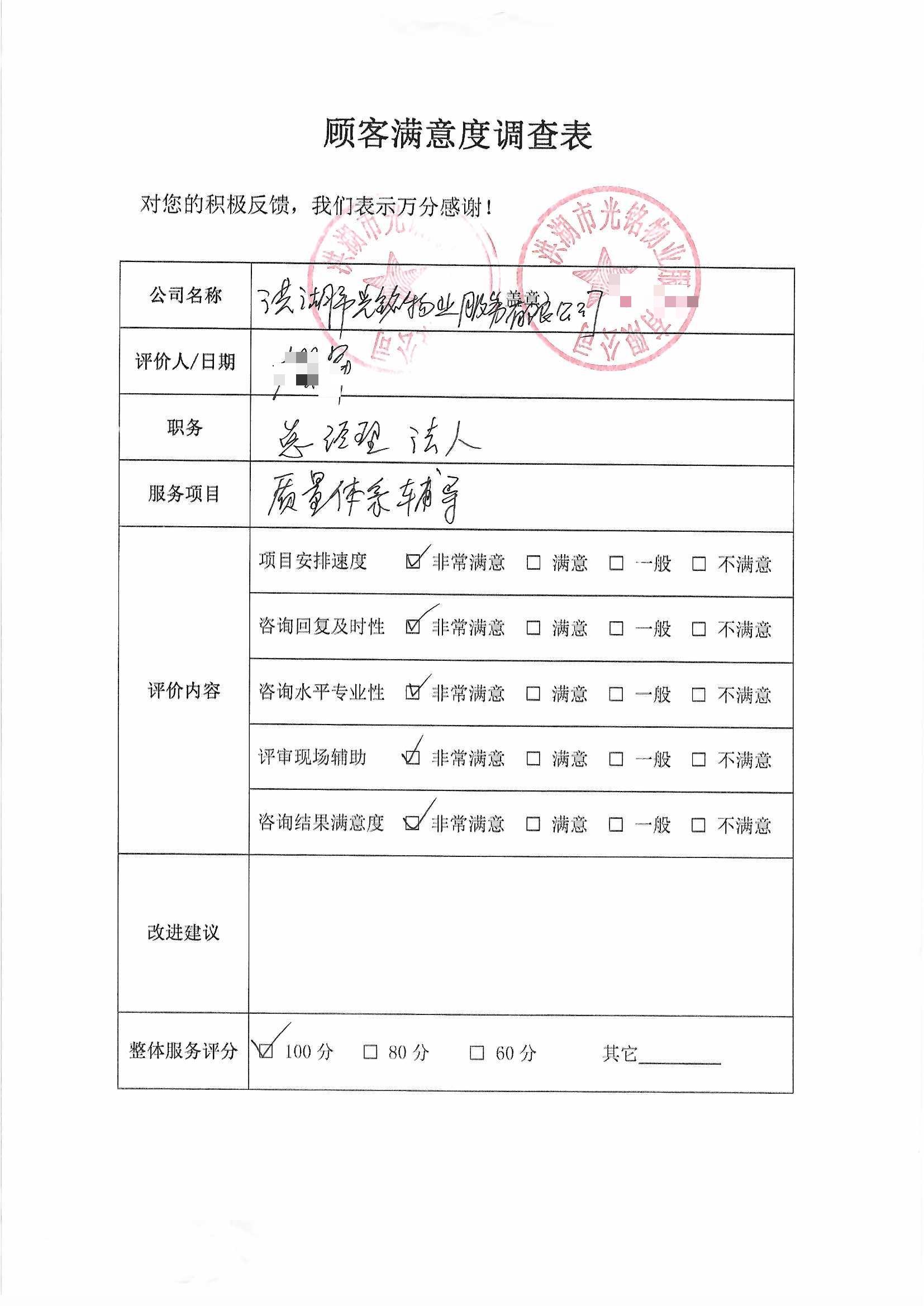 洪湖市光铭物业服务有限公司