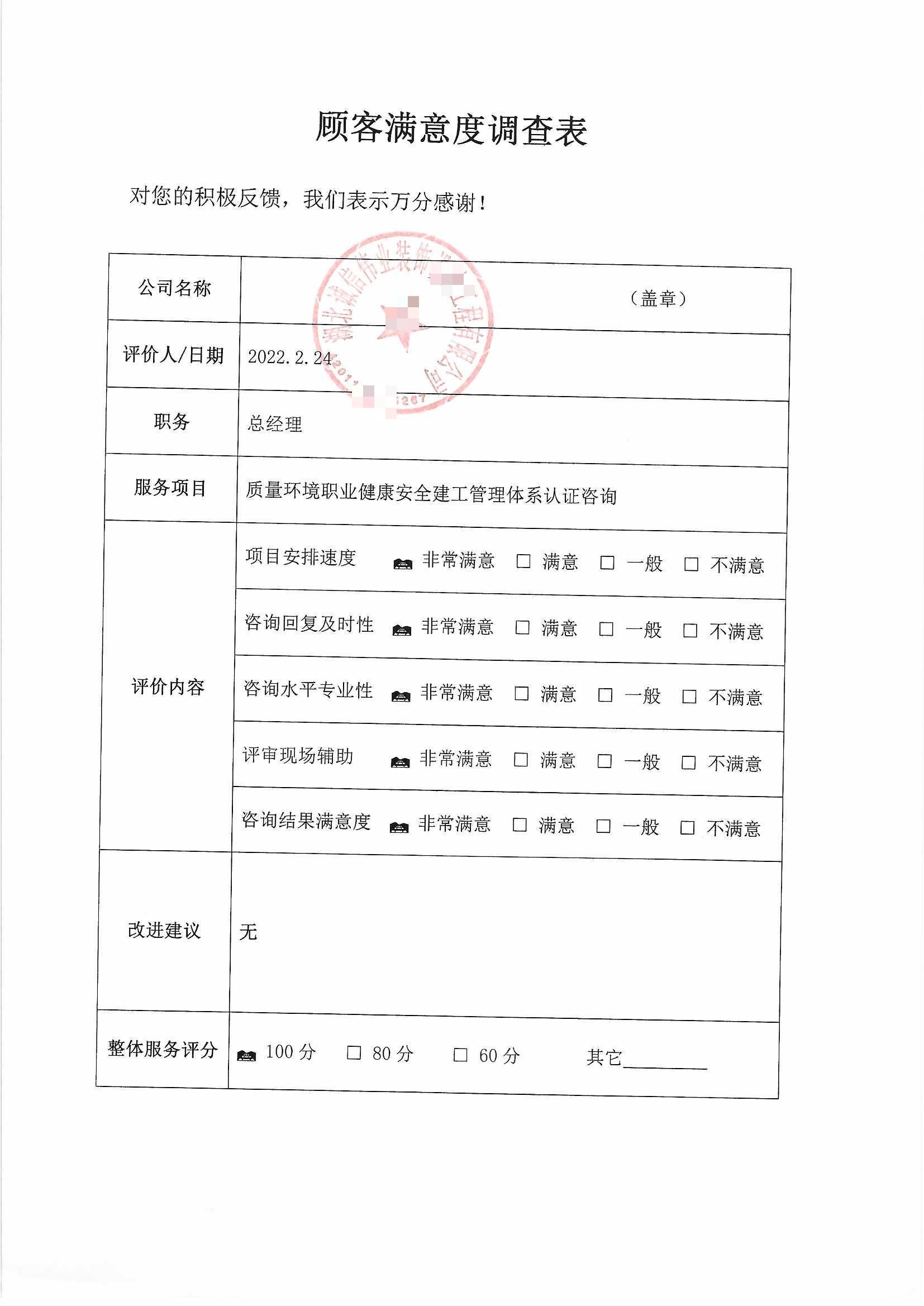 湖北诚信伟业装饰设计工程有限公司