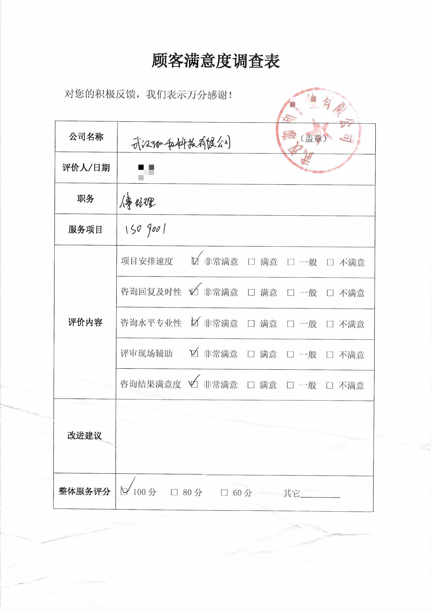 武汉珈和科技有限公司