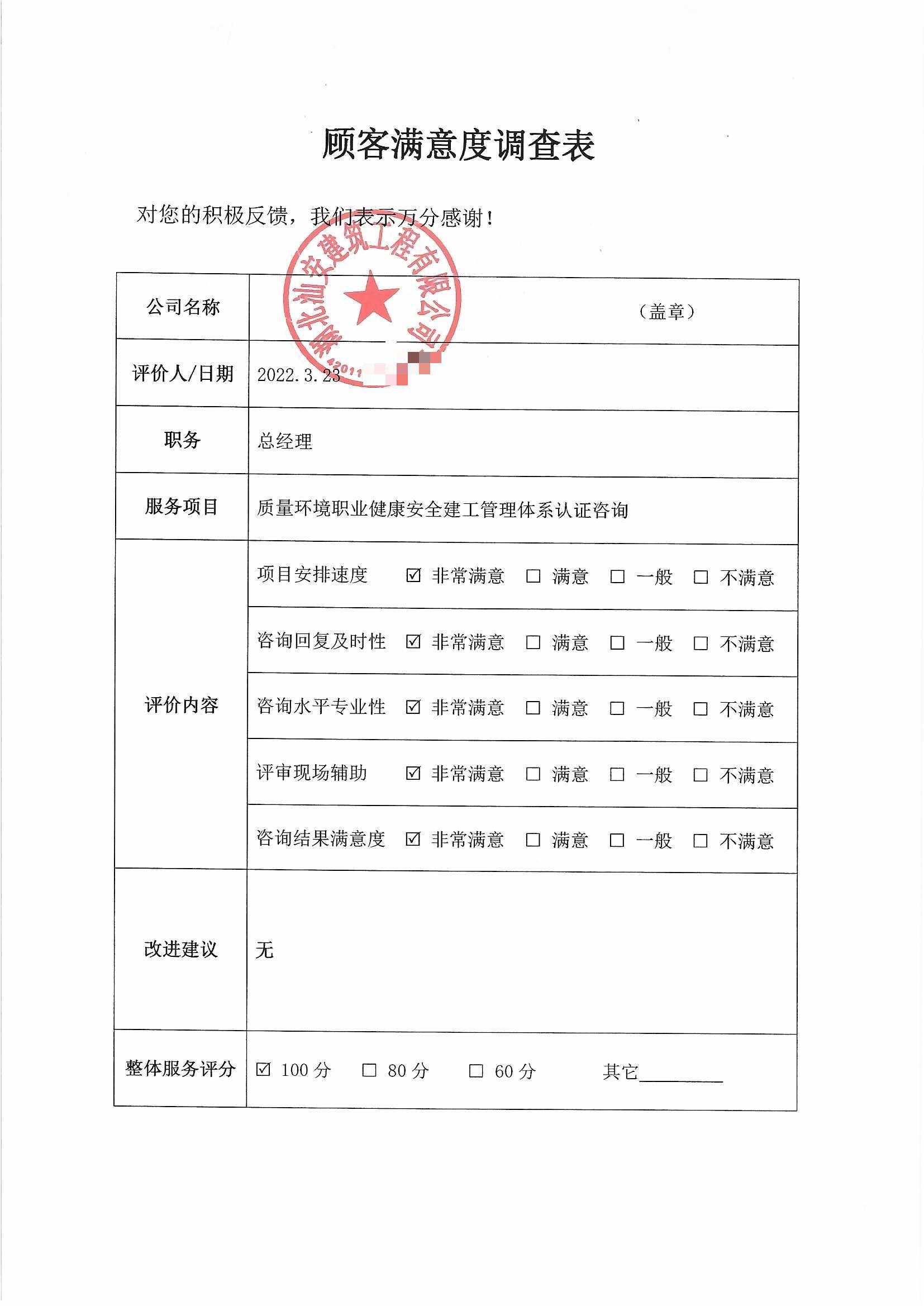 武汉汕安建筑工程有限公司