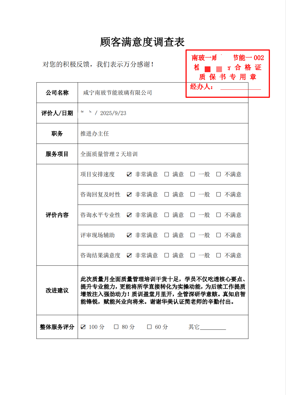 咸宁南玻节能玻璃有限公司